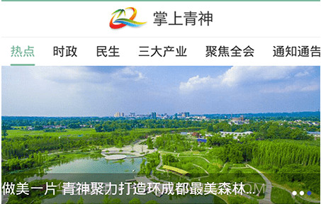 掌上青神v4.6.13截图