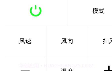 迷你遥控贴士v1.9截图