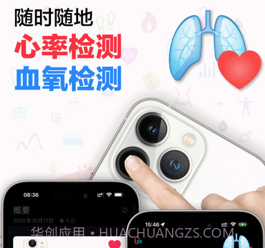 哈特健康检测v8.3.10截图