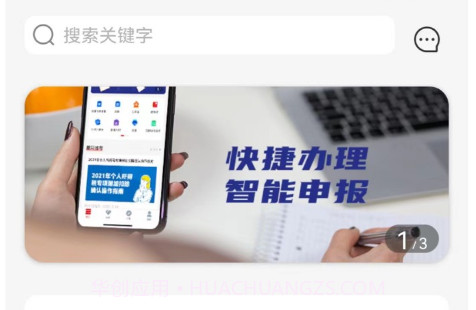 FESCO （员工自助服务平台）V3.6.8截图