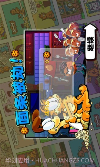 加菲猫宠物医院v2.08.16截图