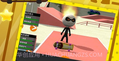 小兵滑轮跑酷v1.0.10截图