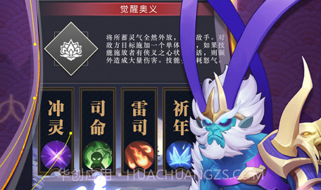 阴阳召唤师v1.11截图