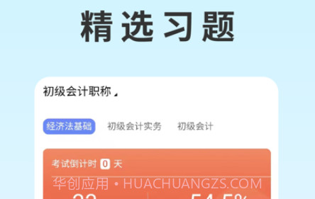 自考在线通v0.0.11截图