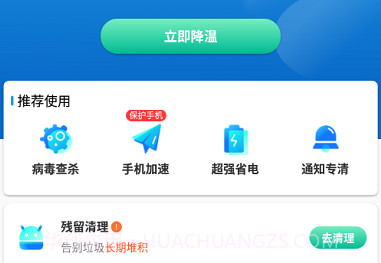 必胜超强清理最新版V1.2.8截图