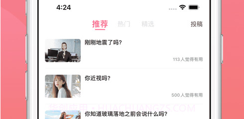 土味情话4.5.14截图
