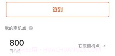 掌上仪信通v2.3.12截图