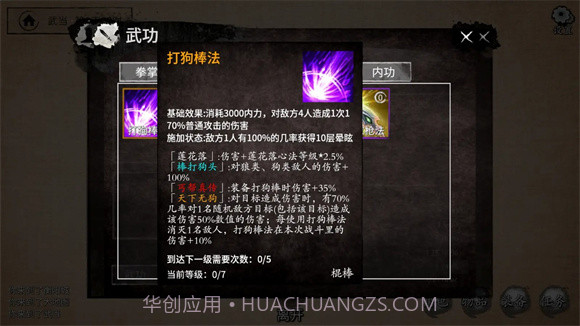 少侠的江湖v1.9截图