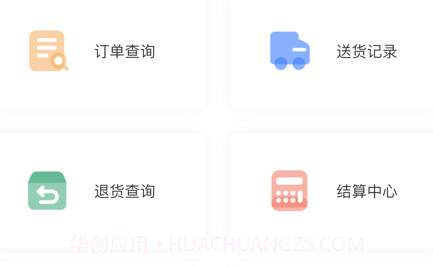 便利店管理v1.0.9截图