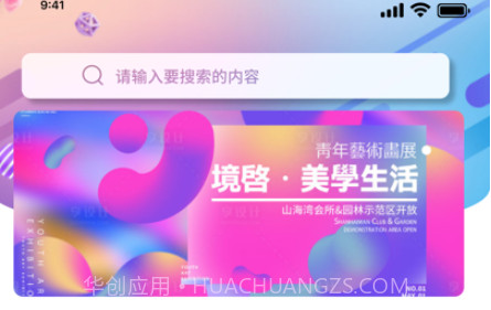 共享通APPv1.9截图