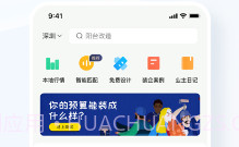 装修公司大全v1.7截图