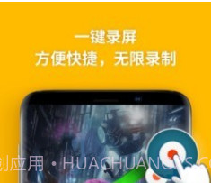 乐秀录屏大师v3.8.14截图
