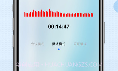 录音机v1.15截图