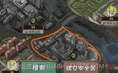 最终庇护所v1.0.8截图