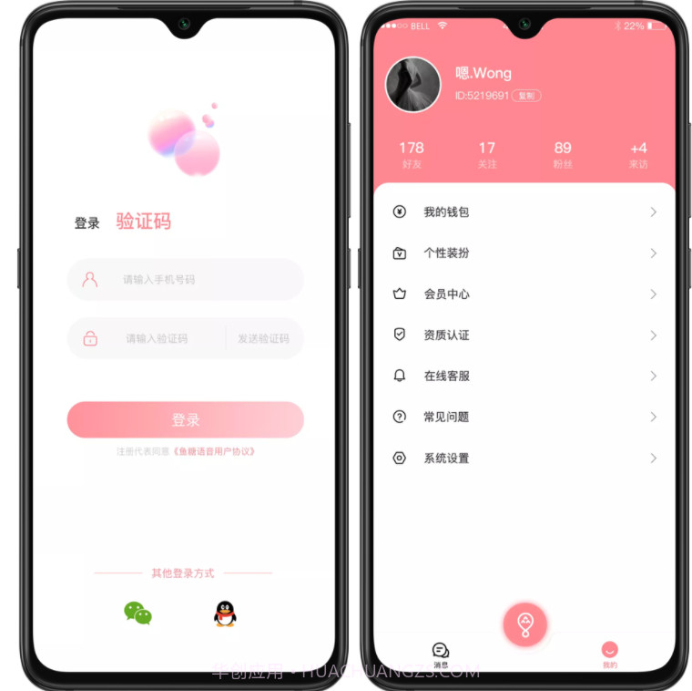 气泡语音v2.0.17截图