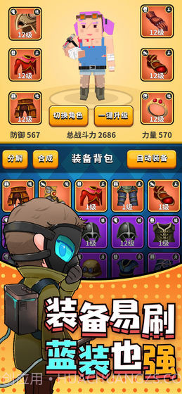 王牌英雄v1.38截图