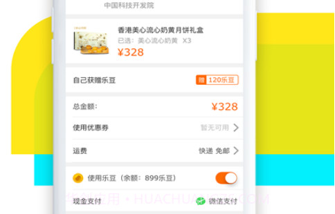 给乐生活v7.1.13截图