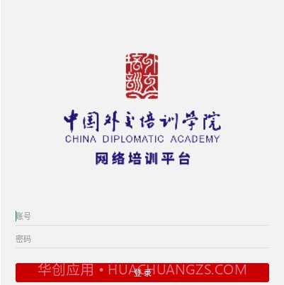 外交云课堂v1.0.17截图