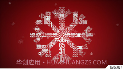 数字拼图1.1.9截图