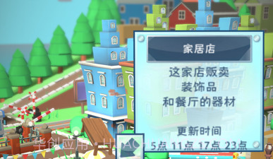 布偶动物的小镇v1.3.10截图
