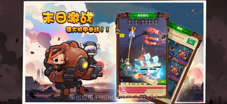 重启未知旅行v1.0.12截图