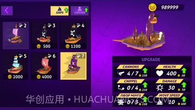 中世纪海洋之战0.91截图