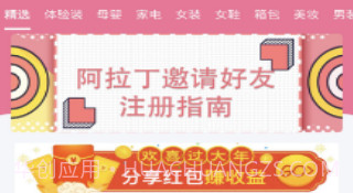 阿拉丁精选v1.11截图