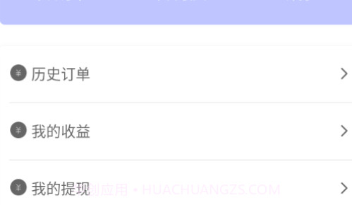 家服宝师傅端v2.0.10截图