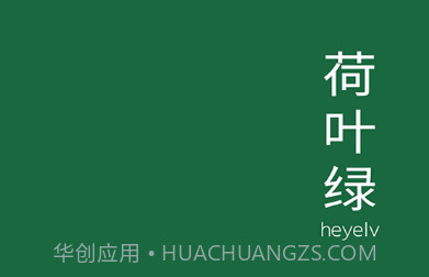 配色坞v1.0.11截图