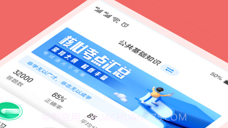 税务执法资格考试聚题库v1.0.12截图