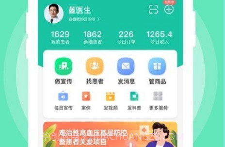 医德帮v3.5.11截图