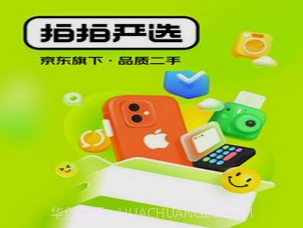 拍拍严选3.0.12截图