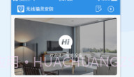 无线猫灵安防v1.0.16截图