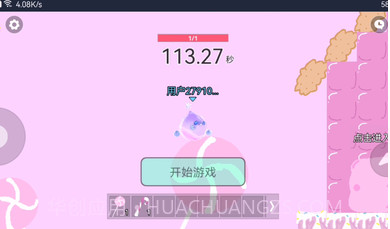 蛋仔派对追迷藏2v1.12截图