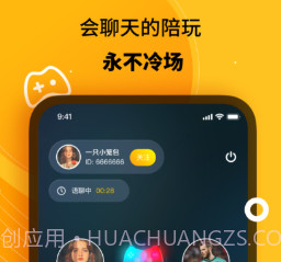冲蛙陪玩v2.4.9截图