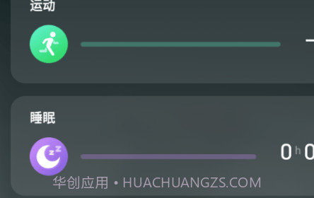 LiveFitv1.0.13截图