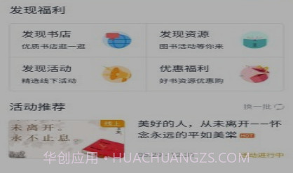 书天堂v1.0.15截图