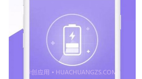 瑞虎电池王v1.0.10截图