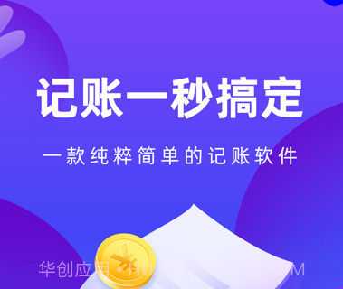 小羊生活记账v1.8截图