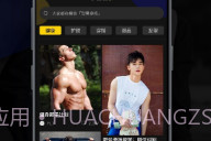 男神相机V1.7截图