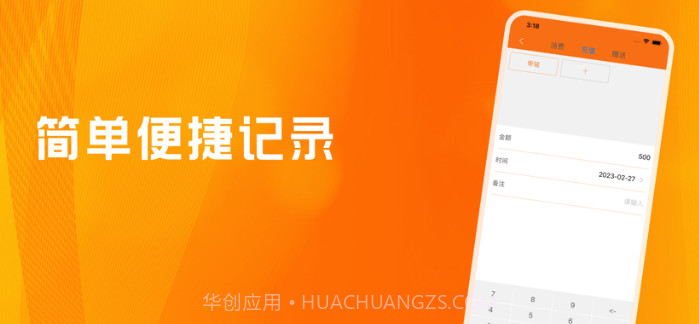 七圣记账v1.7截图