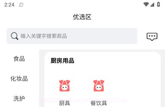 豚豚趣分v1.2.5截图