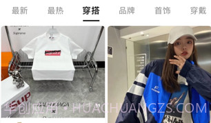 潮流穿搭v1.15截图
