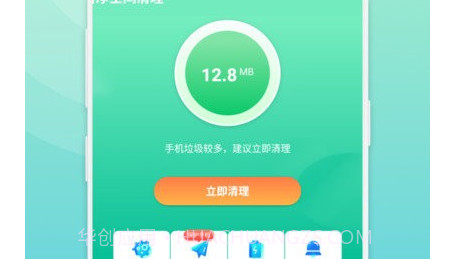 洁净空间清理v1.0.13截图