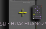 和平精英辅助瞄准器V3.6截图