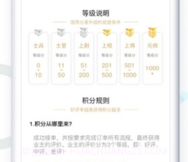 工奇兵v8.34.9截图
