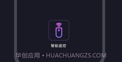 通用遥控器v2.10截图