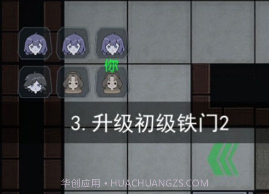 猛鬼宿舍模拟器v2.0.6截图