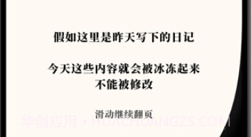 神奇日记v1.9截图
