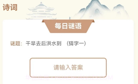 趣味成语词典v4.7.11截图